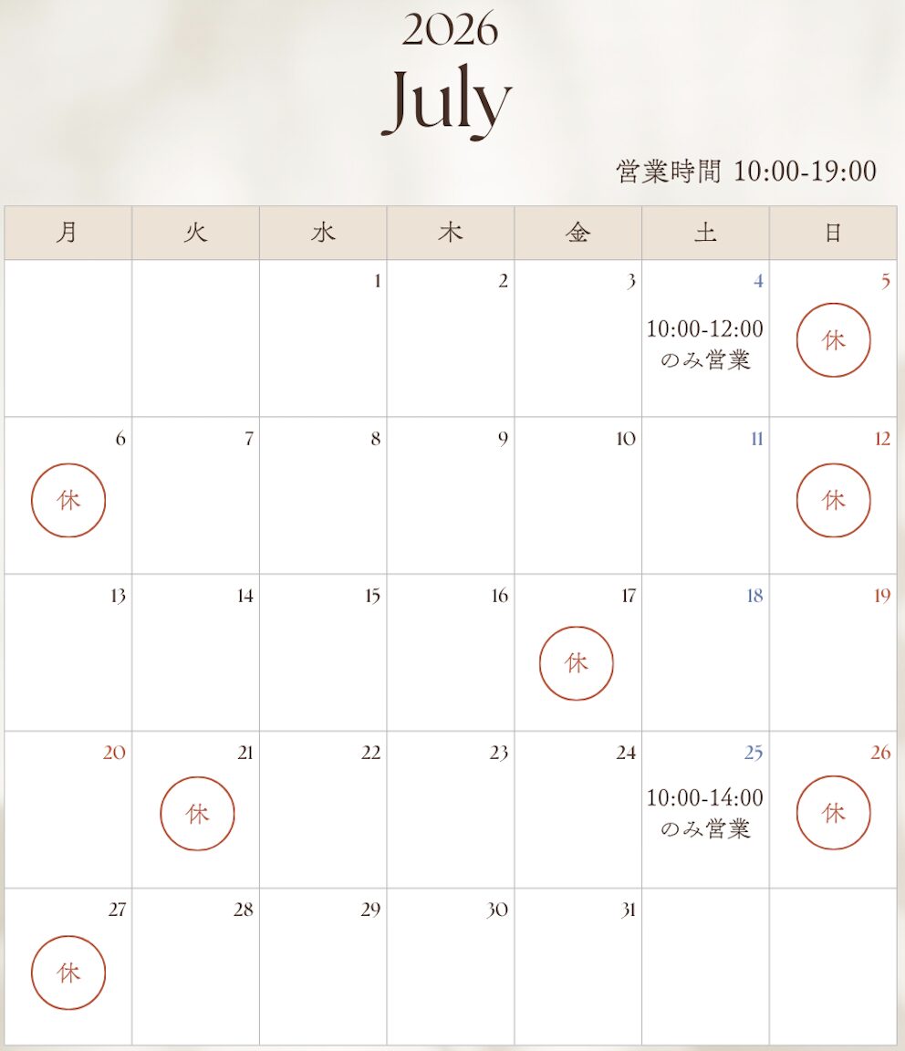 2026年7月 診療スケジュール