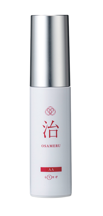 治 OSAMERU