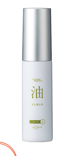 油 YUBUN
